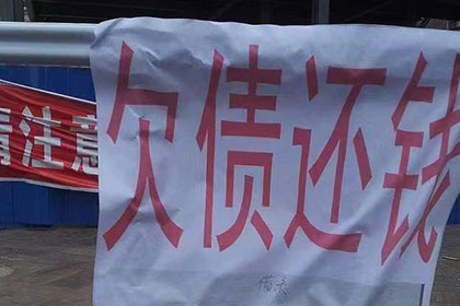 乐清讨账公司